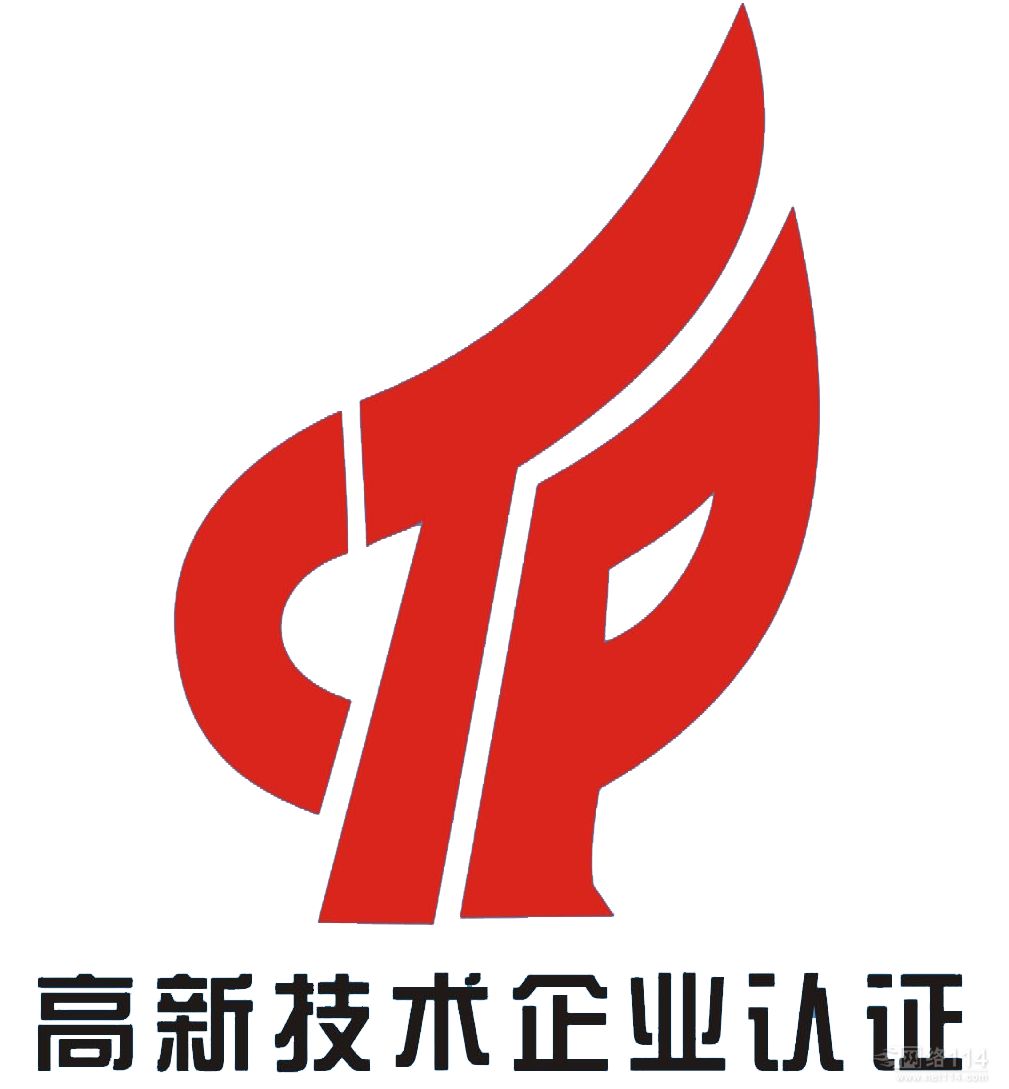 高新技术企业认定申报条件