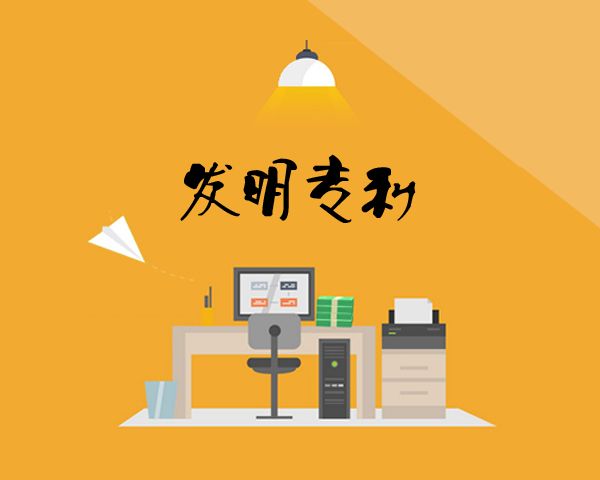 非专利技术评估-专有技术评估