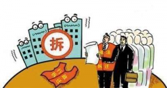 企业拆迁评估